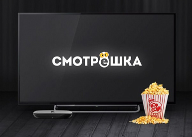 Смотрешка, Златоуст