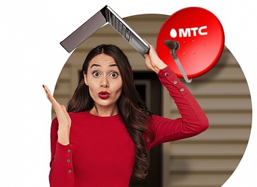 Спутниковое ТВ МТС, Златоуст Спутниковое ТВ МТС, Златоуст